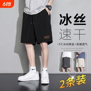 夏季冰丝凉感短裤男士薄款速干运动裤宽松休闲五分中裤男白色黑色