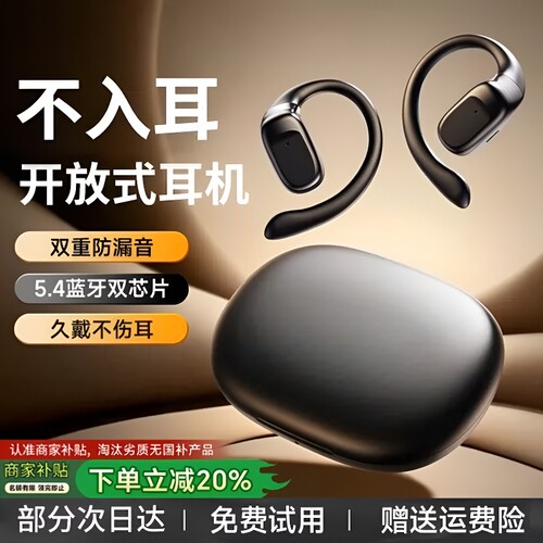 蓝牙耳机2026新款骨传导运动无线不入耳挂耳式降噪长续航适用索尼