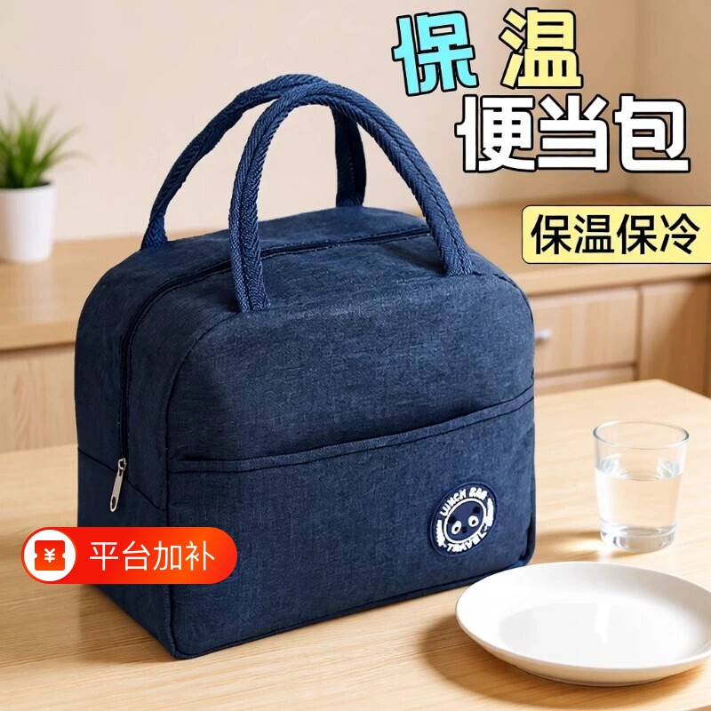 加厚铝箔保温袋手提防水防油学生上班族保温饭盒袋便当大容量