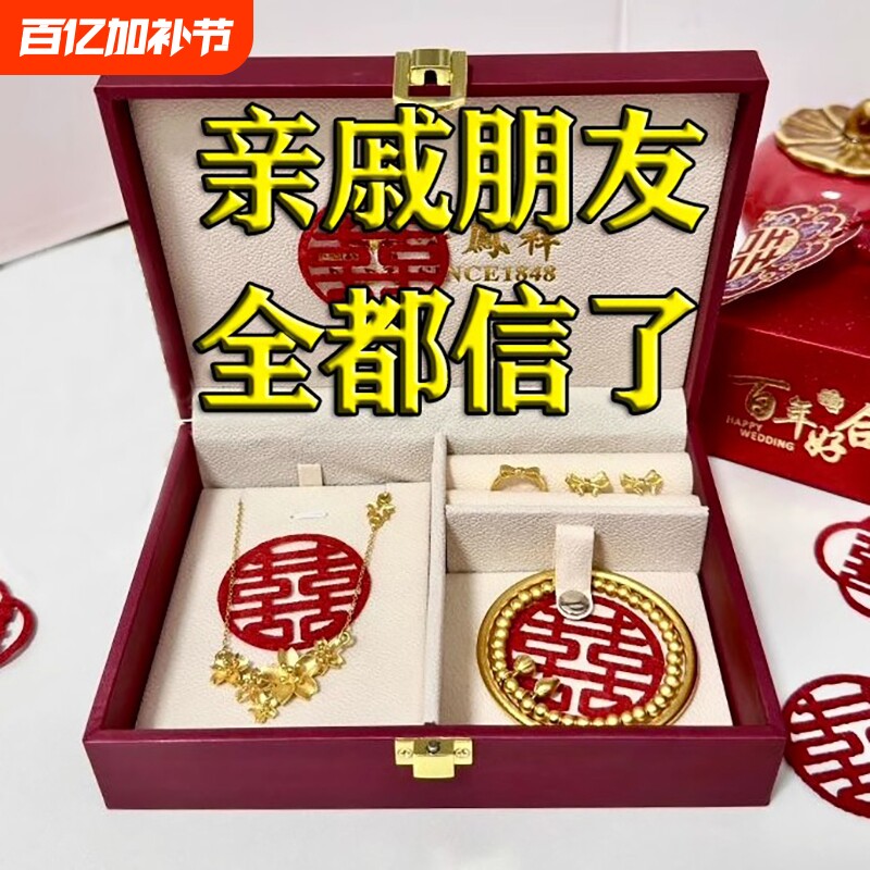 结婚礼订婚假三金沙金仿真首饰品新娘摆件台一套装道具五金镀陪嫁