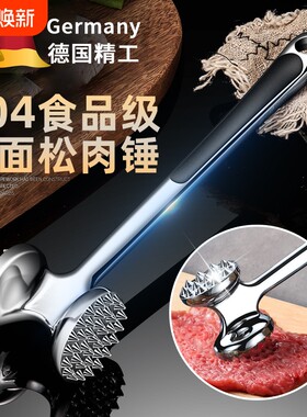 央妈力荐食品级！家用松肉锤