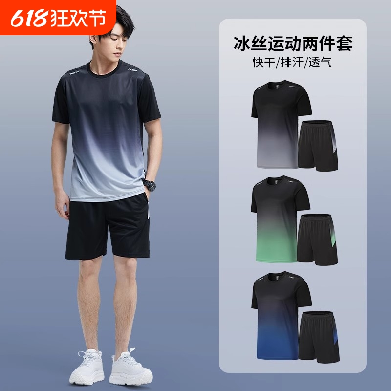 运动服套装男新款跑步短袖速干衣t恤篮球健身衣服冰丝短裤夏季天