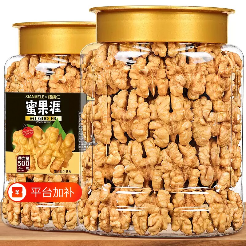 原味脱皮核桃仁|超1000次加购