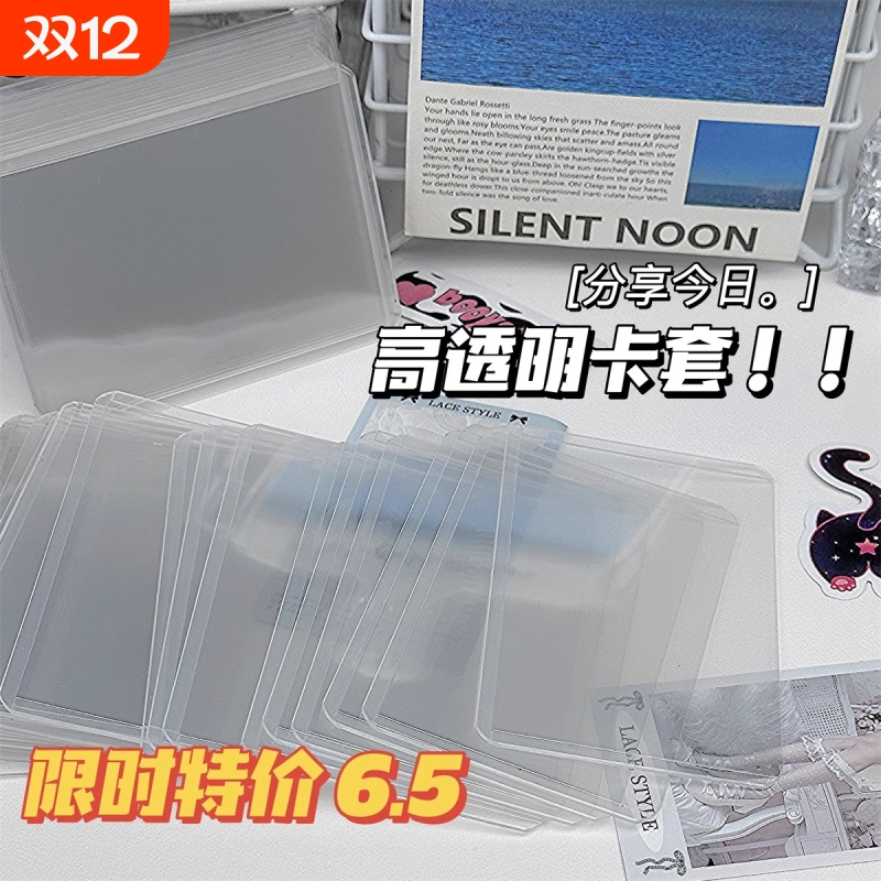 b8硬卡全透防刮套|超4000次加购