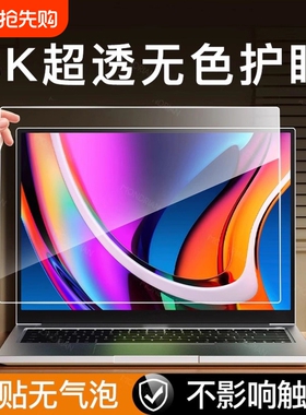 适用华为matebook14屏幕膜GT14笔记本Ultra电脑D14保护matebookD16寸XPro荣耀magicbook art钢化13s贴膜2025