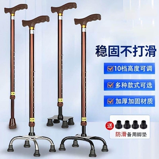 老人拐杖手杖老人防滑拐杖可调节升降拐棍伸缩拐杖铝合金四脚拐杖
