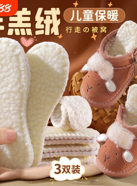 羊羔绒保暖鞋垫|回头客超4600人