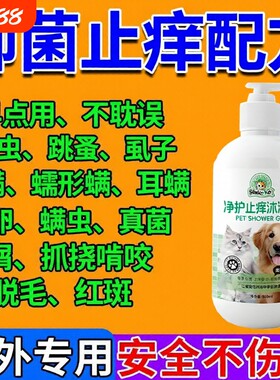 宠物沐浴露驱臭猫狗用洗澡沐浴香波泰迪抑菌止痒洗护温和边牧杀螨