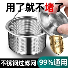 厨房水槽洗菜盆过滤网洗碗槽水池下水道防堵不锈钢漏网地漏过滤器