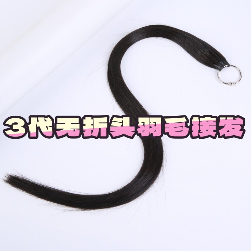必赢新款3代无折头真发直发黑色长发真人发丝可烫可染