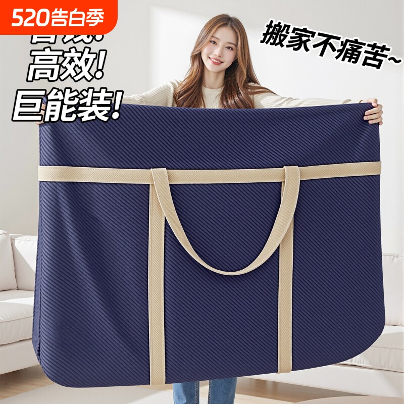 被子收纳袋大容量超大搬家打包袋子编织行李袋棉被衣服衣物整理袋