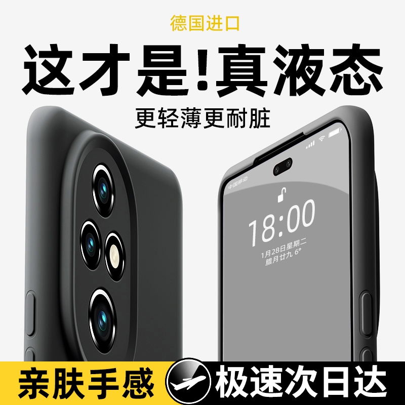 真液态硅胶适用于荣耀200-100