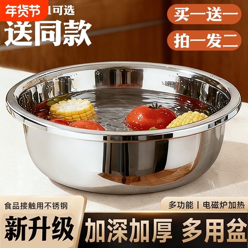 304不锈钢盆大号洗菜盆食品级特大脸盆加厚盆和面家用大盆厨房揉,餐饮具,盆,淘宝优惠券,粉丝福利购,淘宝优惠卷
