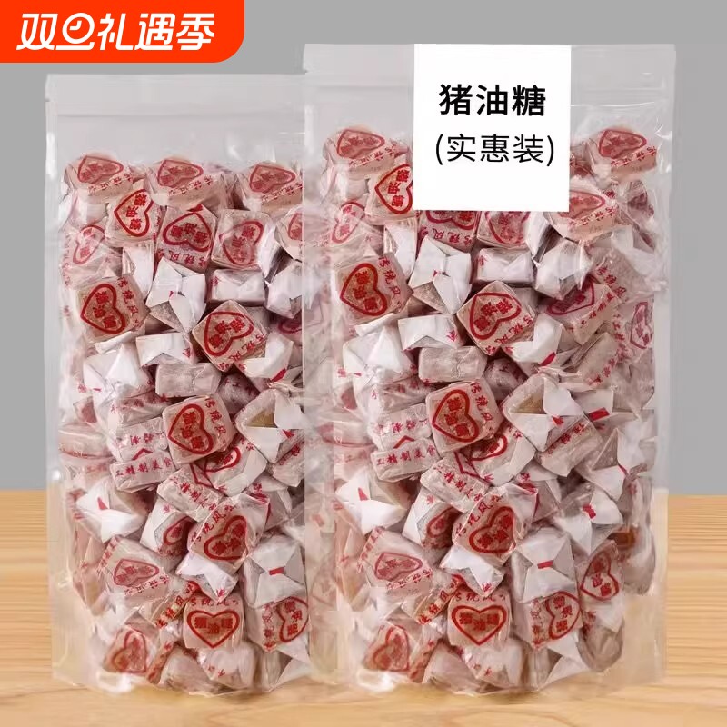 汕尾特产零食小吃正宗海丰老牌猪油糖怀旧小时候童年儿时小零食