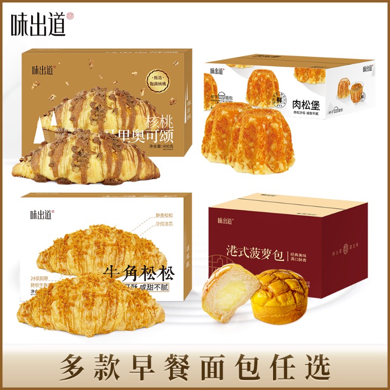 味出道港式菠萝包核桃马里奥牛角松松可颂早餐面包任选无蔗糖糕点