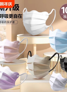 蝶形口罩女高颜值2026新款春夏季天薄款囗白色一次性护眼角显脸小