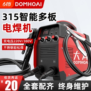 大焊电焊机220v家用380v工业级315两用小型全铜不锈钢点焊机