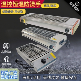 电烧烤炉商用烧烤炉子无烟室内烤羊肉串生蚝面筋电烤炉不锈钢商用