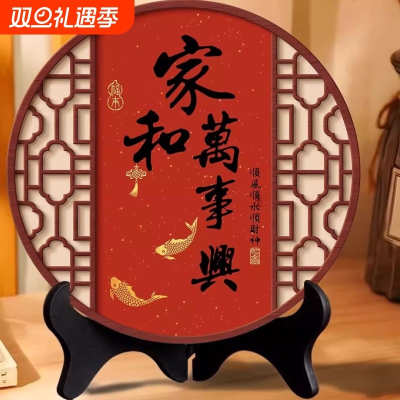 新中式入户进门装饰画餐厅饭桌墙挂画家和万事兴客厅玄关窗形壁画