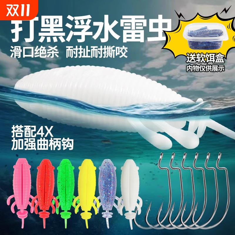 雷虫打黑雷强软虫饵雷蛙带角度浮水飞蛹土豆蝌蚪滑口黑鱼专用假饵