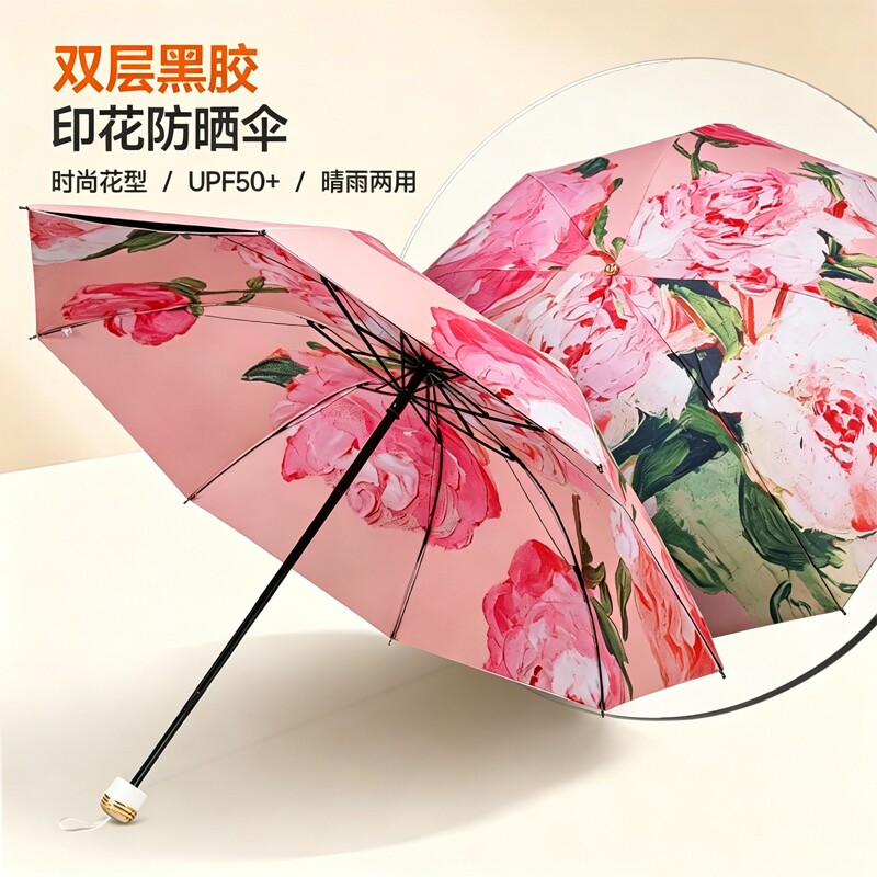 太阳伞防晒防紫外线女双层黑胶雨伞折叠小巧便携晴雨两用遮阳伞图片