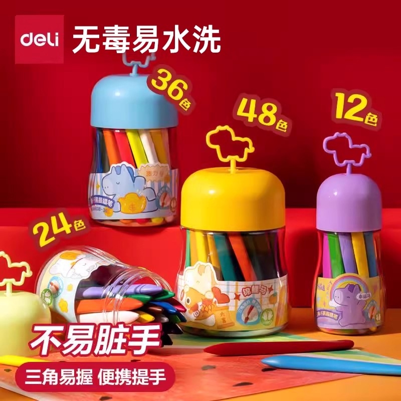 得力蜡笔不脏手儿童安全无毒不沾