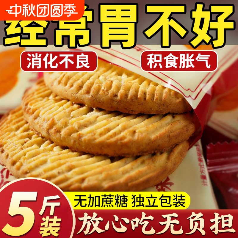 猴头菇猴菇饼干无糖精官方旗舰店养胃礼盒装食品零食专用早餐健康