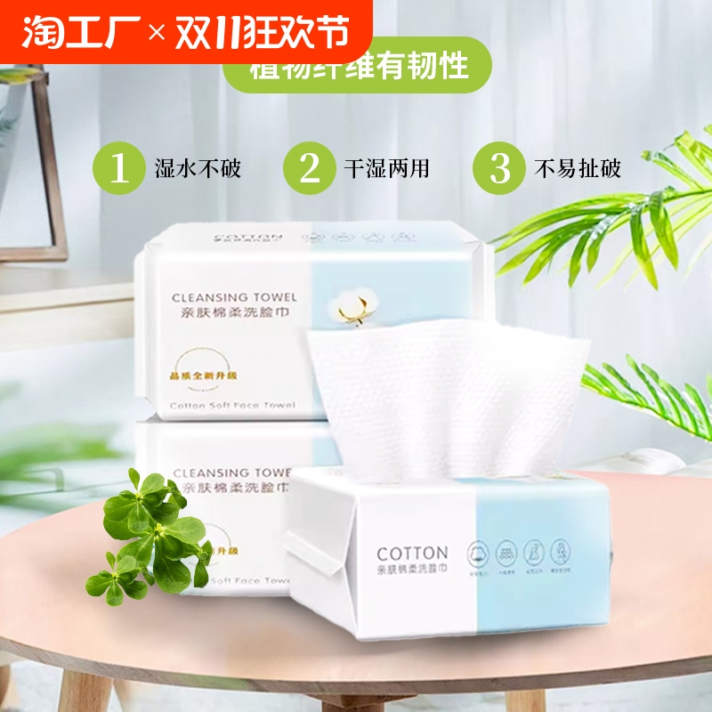新款加厚一次性洗脸巾棉柔材质学生宿舍适用婴儿用干湿两用抽取式
