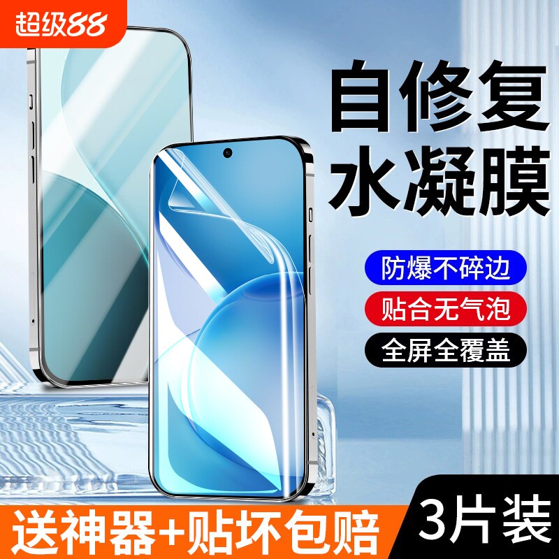 适得适用OPPO水凝膜钢化膜全包边图片