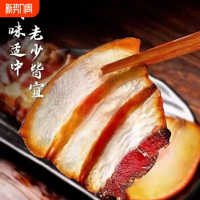 湖南土特产柴火腊肉烟熏湘西老腊肉农家新鲜猪肉五花腊肉年货节