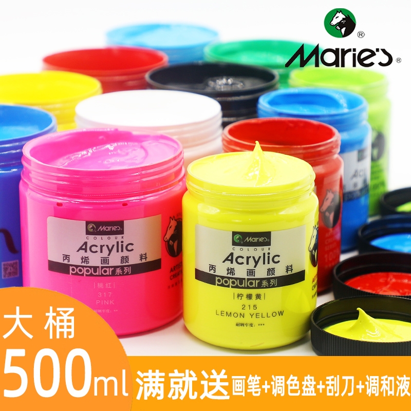 马利牌丙烯颜料500ml大瓶白色300ml墙绘专用大容量桶装防水防晒不掉色炳稀金色染料画画墙画手绘彩绘涂鸦儿童