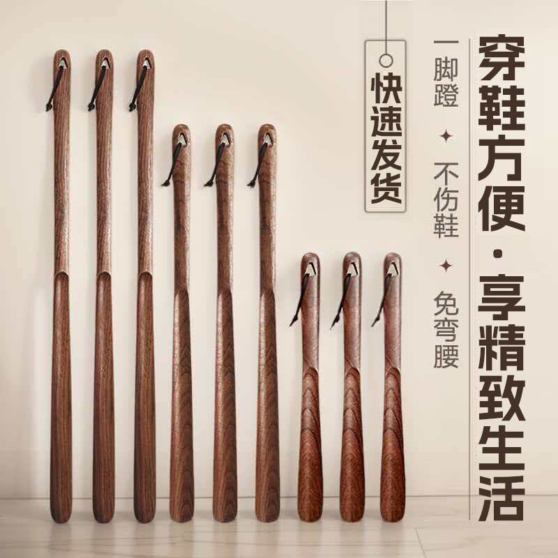 实木鞋拔子长柄家用孕妇穿鞋神器加长把鞋扒鞋溜老人不弯腰提鞋器