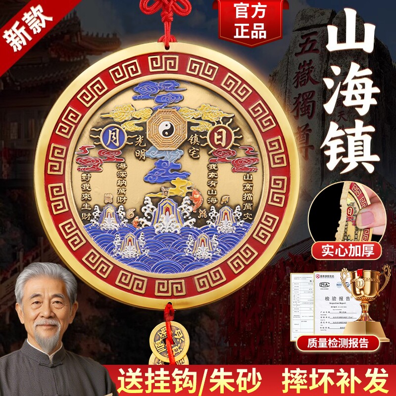 室外山海镇挂件摆件黄铜八卦镜凸镜大门家用入户乔迁客厅全铜窗户