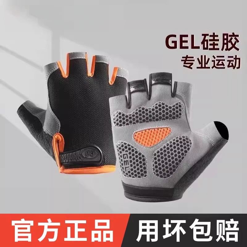 运动手套健身训练防滑半指骑行