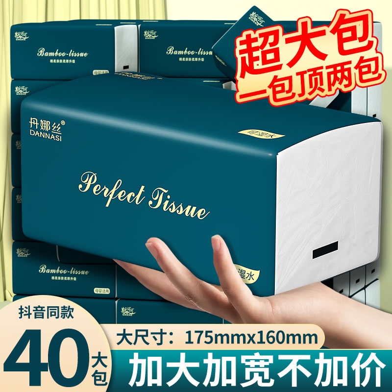 冬兰大包抽纸整箱|超1000次加购