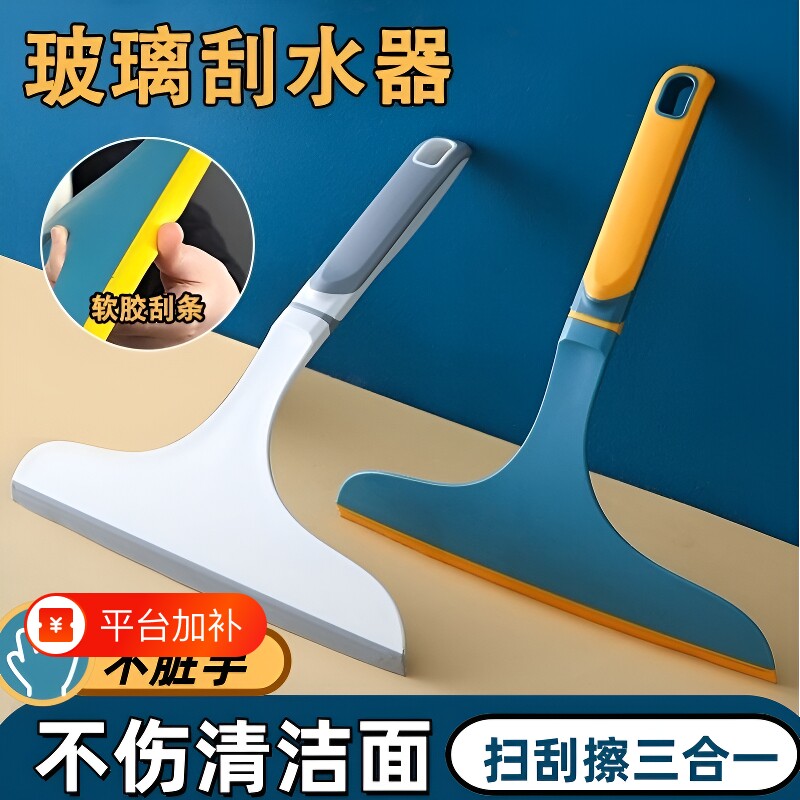 收桌刮水擦桌刮刀擦窗玻璃刮子桌面刮板厨房水刮洗手台地面加长