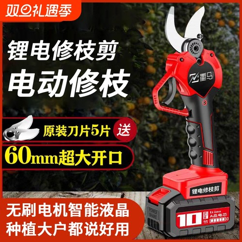 德国品质电动剪刀果树修枝剪充电式强力无线锂电园艺园林粗枝专用