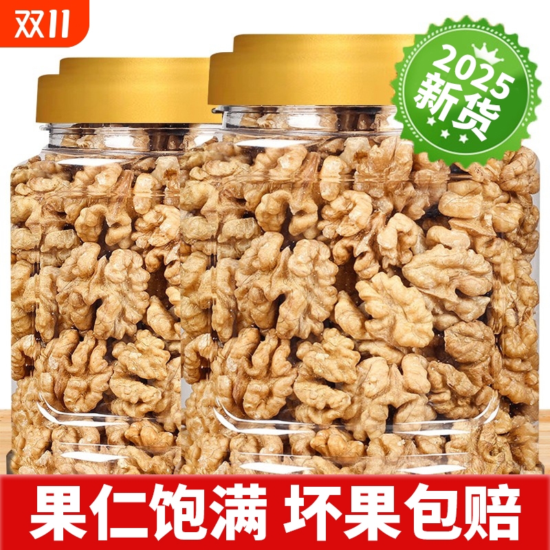 核桃仁2025新货孕新鲜妇去皮原味坚果零食打豆浆用生熟核桃仁烘焙