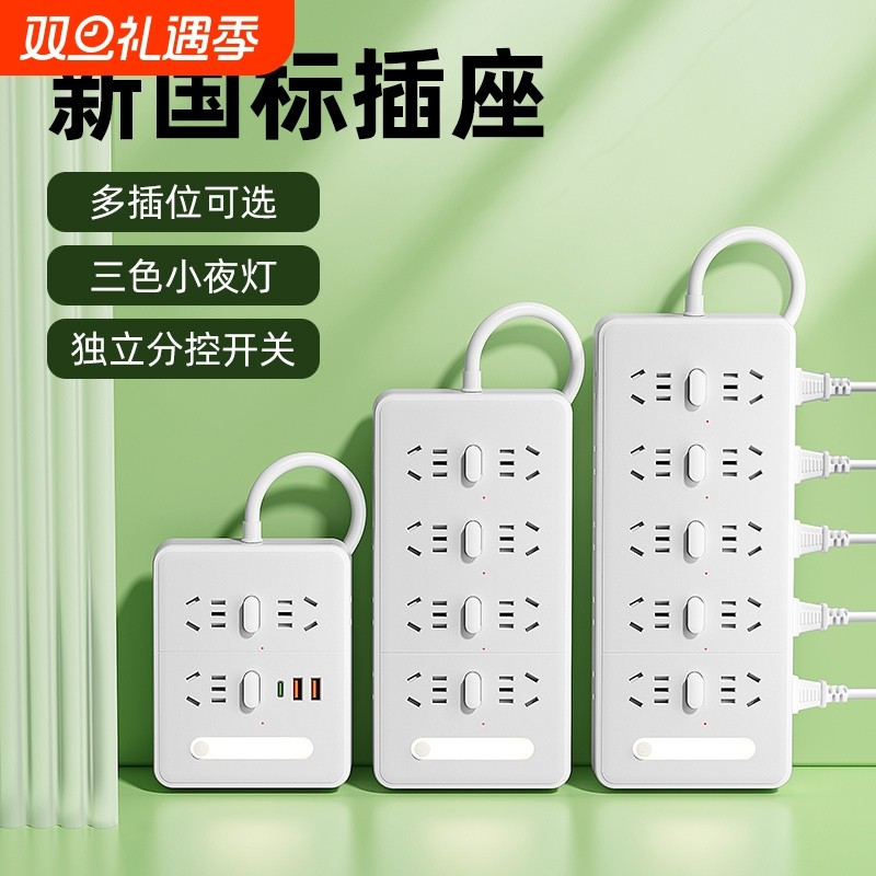 全铜插座面板带开关插排插线板接线板拖线板多用宿舍家正品插板