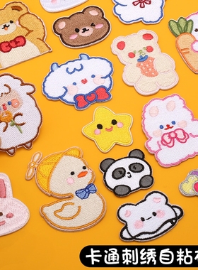 自粘羽绒服衣服补丁贴儿童裤子破洞修补贴卡通图案可水洗刺绣布贴