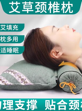 艾草枕头颈椎专用护颈枕艾灸枕组合枕圆枕睡眠纯艾连体肩颈按摩