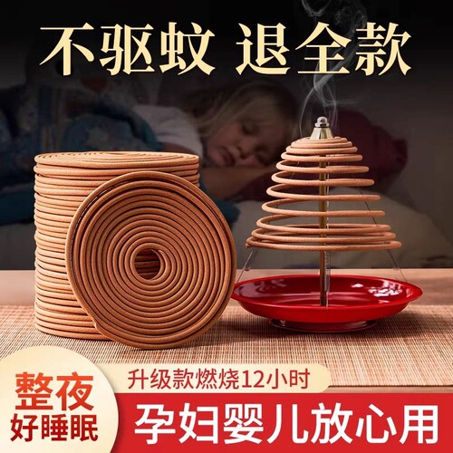 12小时檀香大盘香家用室内持久