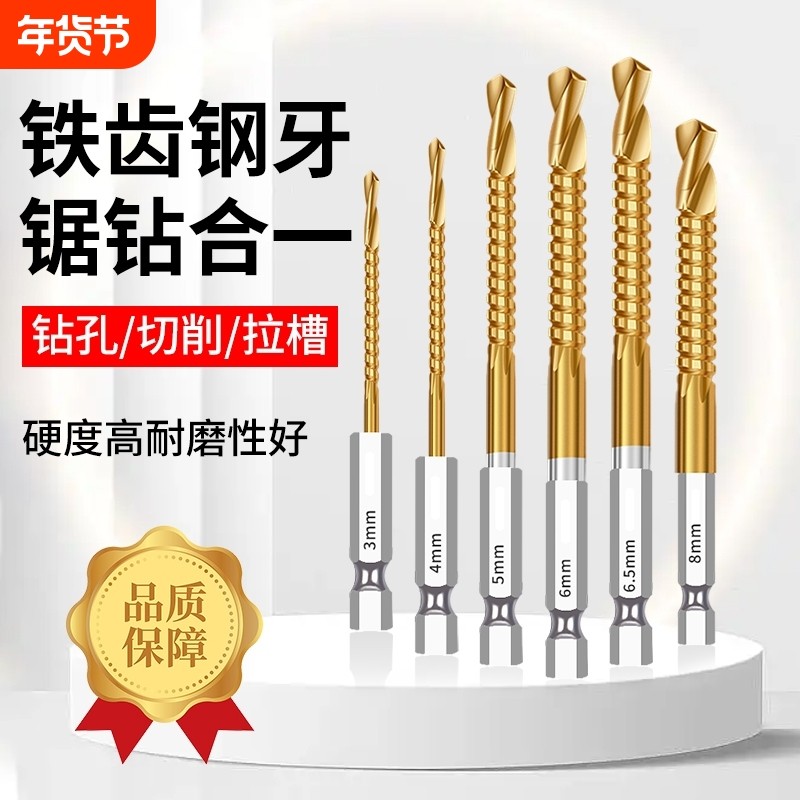 木工锯齿钻头手电钻打孔锯钻开孔开槽木头切割木板钻孔六角柄打磨,五金/工具,麻花钻,淘宝优惠券,粉丝福利购,淘宝优惠卷