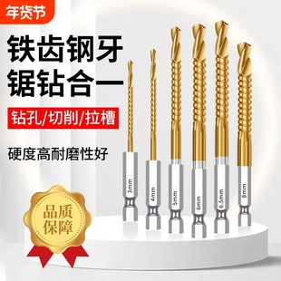 木工锯齿钻头手电钻打孔锯钻开孔开槽木头切割木板钻孔六角柄打磨