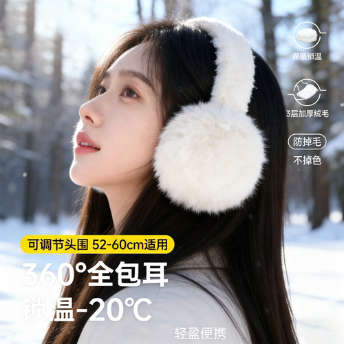 毛绒耳罩冬女时尚冬季保暖耳包护耳朵耳捂子可折叠学生防冻耳套