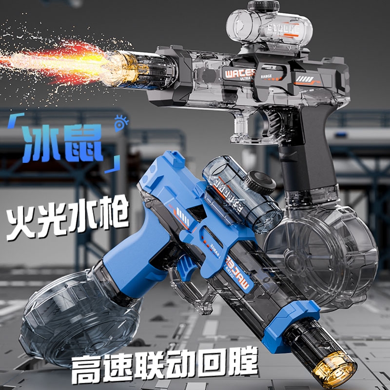 2026新款火光冰鼠电动水枪儿童节玩具高速连发喷水强礼物玩水射程
