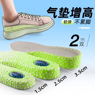 增高鞋垫男内增高运动不塌陷不累脚女舒适支撑艾草全掌后跟软弹