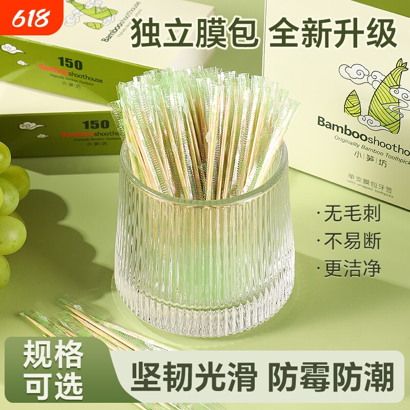 独立包装牙签家用一次性食品级高档碳化双头优质竹制剔牙专用工具