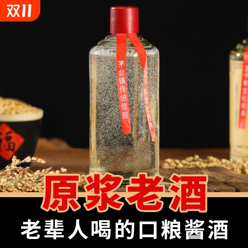张钱记_原浆老酒贵州产53度酱香型白酒500ml*1瓶装