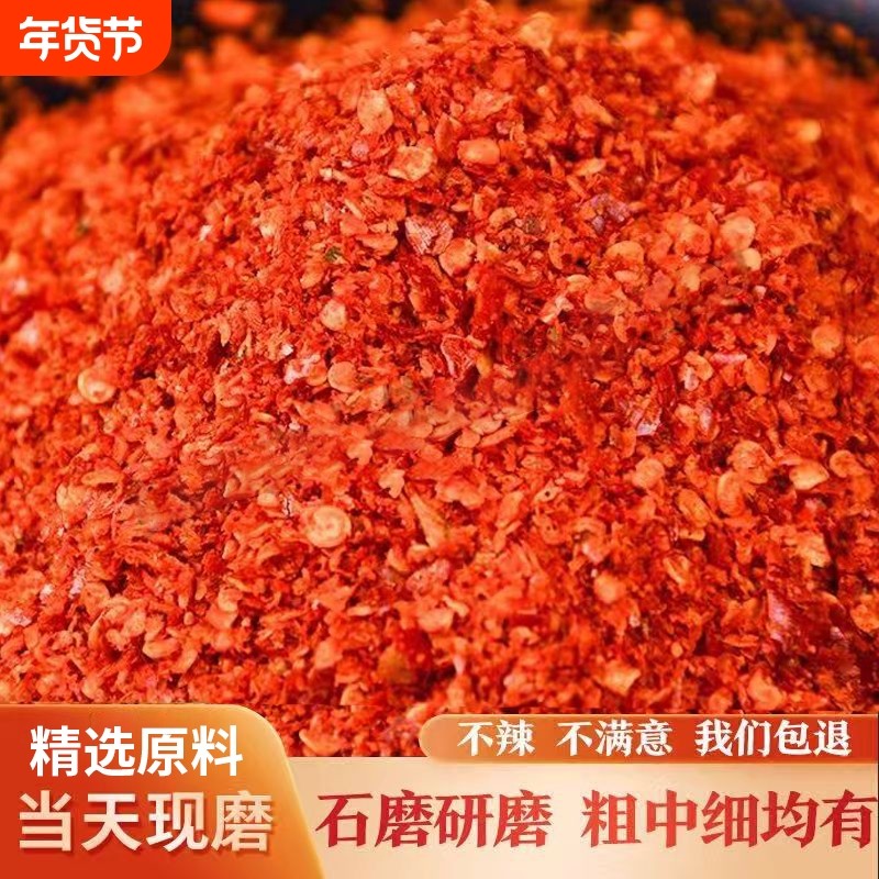 辣椒粉小米辣面小米辣粉高辣辣椒油辣椒碎调味海椒面调味调料微辣,粮油调味/速食/干货/烘焙,辣椒粉料/蘸料,淘宝优惠券,粉丝福利购,淘宝优惠卷